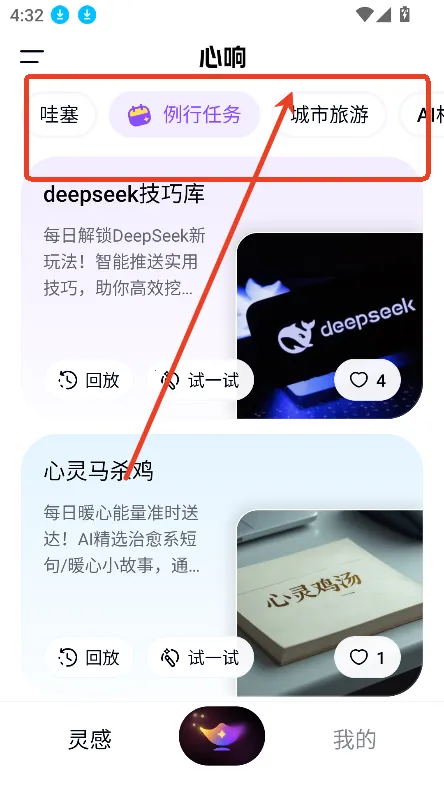 心响安卓版手机版 心响安卓版手机版