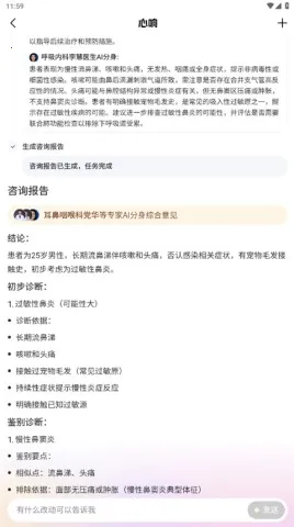 心响安卓版手机版 心响安卓版手机版