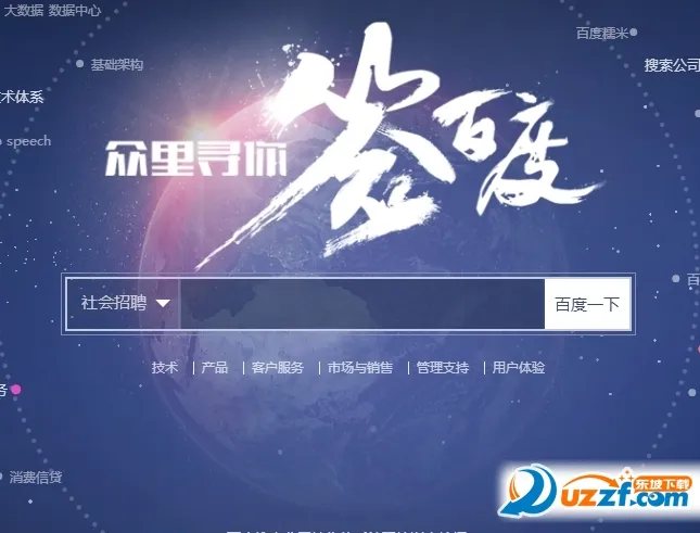 百度百聘2025官方正版 百度百聘2025官方正版