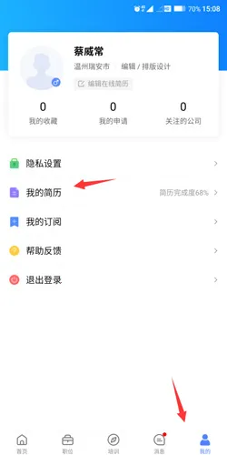 百度百聘2025官方正版 百度百聘2025官方正版