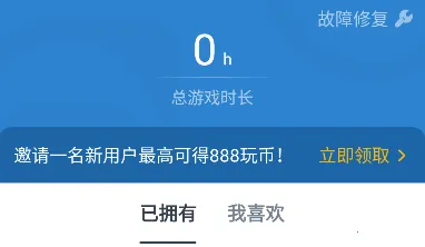 轻玩(游戏资源平台) 轻玩(游戏资源平台)