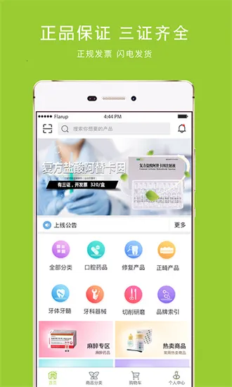 梅苗苗(口腔采购平台) 梅苗苗(口腔采购平台)