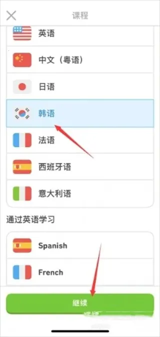 多邻国考试(多语言学习软件) 多邻国考试(多语言学习软件)