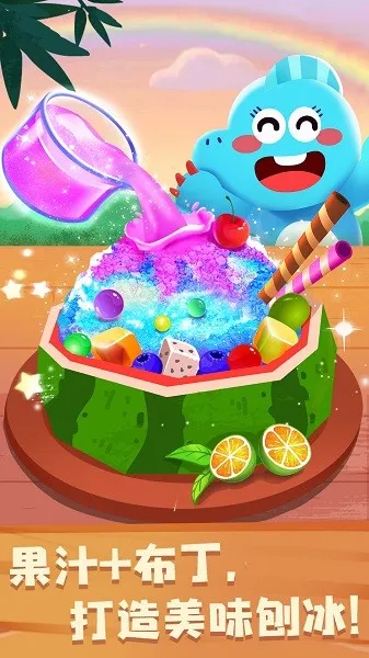 奇妙恐龙朋友(恐龙益智游戏) 奇妙恐龙朋友(恐龙益智游戏)