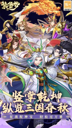 繁华梦2025下载安装 繁华梦2025下载安装