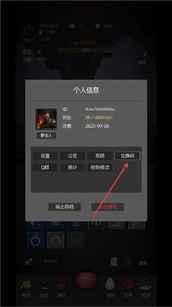 挂机打深渊(放置RPG游戏) 挂机打深渊(放置RPG游戏)