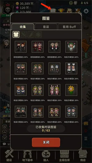 猎魔村物语(像素风冒险手游) 猎魔村物语(像素风冒险手游)