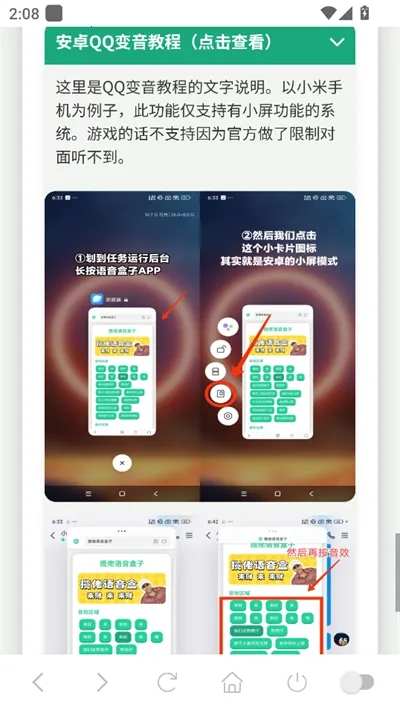 鸽子神语音盒(语音娱乐工具) 鸽子神语音盒(语音娱乐工具)