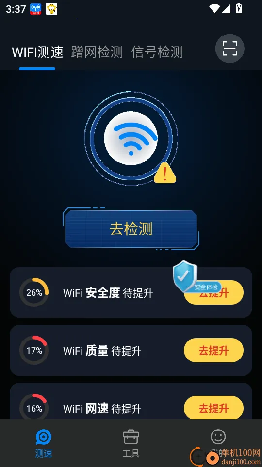 WiFi全连钥匙2025最新版本 WiFi全连钥匙2025最新版本