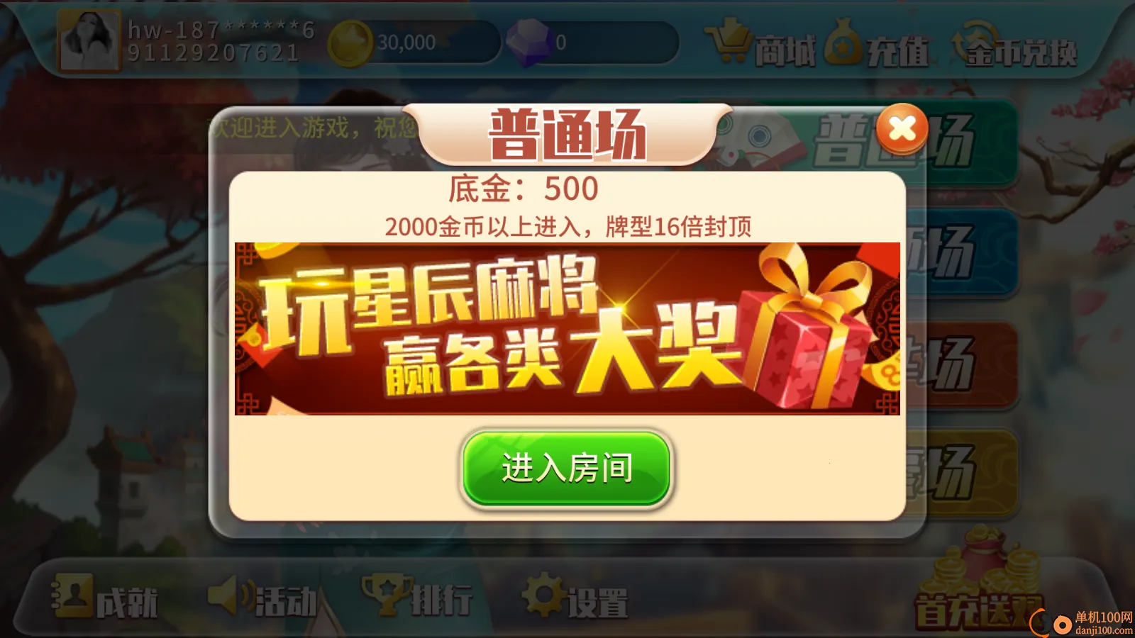 星辰卡五星手游