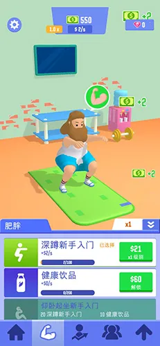 肥宅成功记(肥宅逆袭游戏) 肥宅成功记(肥宅逆袭游戏)