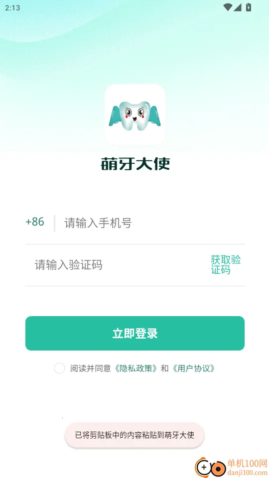 萌牙大使2025官方正版 萌牙大使2025官方正版