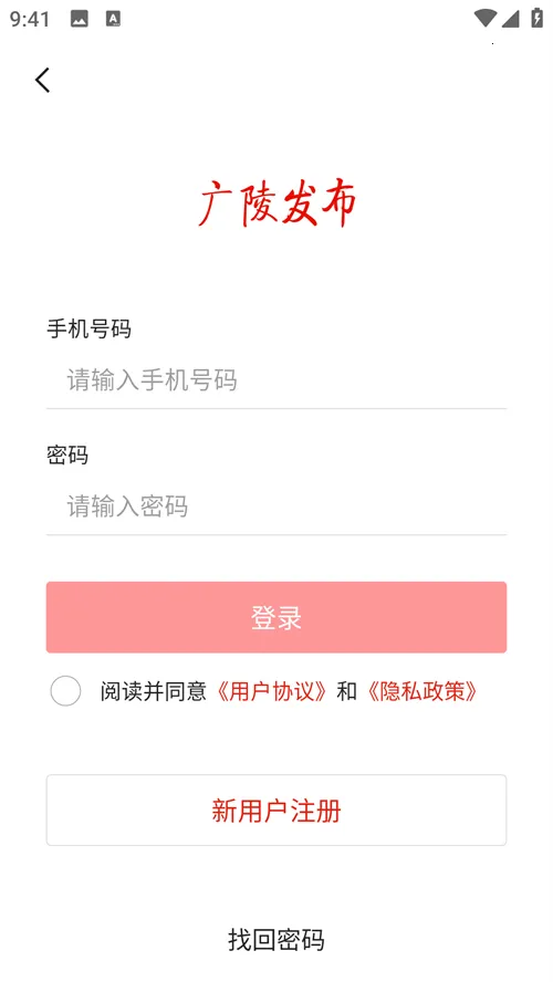 广陵发布2025下载安装 广陵发布2025下载安装