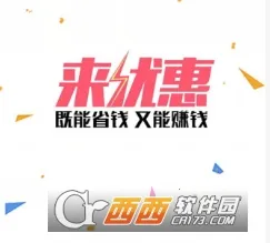来优惠2025官方最新版本 来优惠2025官方最新版本