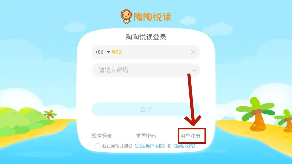 陶陶悦读2025官方正版 陶陶悦读2025官方正版