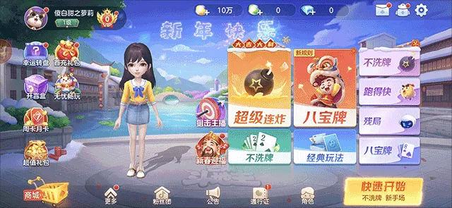 芒果斗地主2025最新版本 芒果斗地主2025最新版本