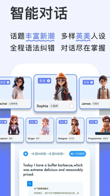 新述口语(外语口语训练) 新述口语(外语口语训练)