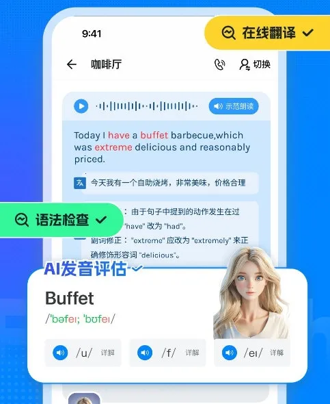 新述口语(外语口语训练) 新述口语(外语口语训练)
