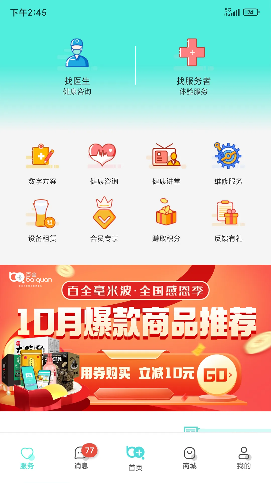 ����ʮ(ҽ�ƽ�������ƽ̨)