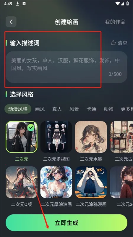 DeepAIȫ������app���°汾2025