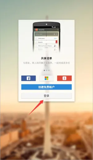 Wunderlist(待办事项管理) Wunderlist(待办事项管理)