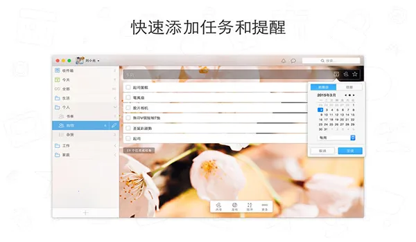 Wunderlist(待办事项管理) Wunderlist(待办事项管理)