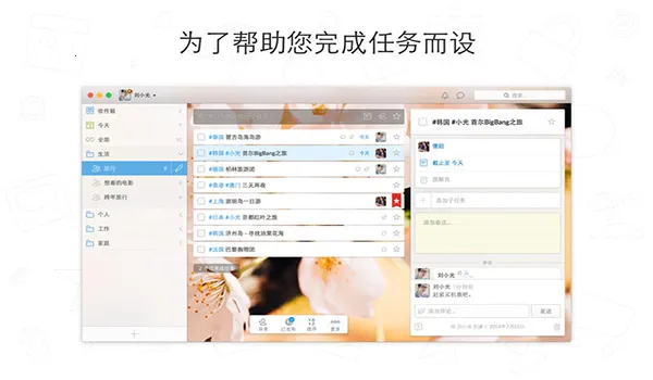 Wunderlist(待办事项管理) Wunderlist(待办事项管理)