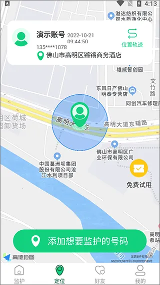 守护亲友(亲友安全守护) 守护亲友(亲友安全守护)