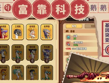 鹅鹅鹅安卓版手机版 鹅鹅鹅安卓版手机版