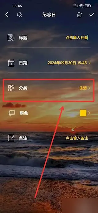 恋爱纪念日(情侣纪念日工具) 恋爱纪念日(情侣纪念日工具)