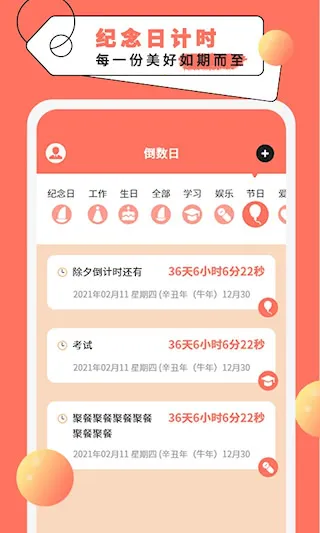 ����ʱ������(ʱ���¼Ӧ��)
