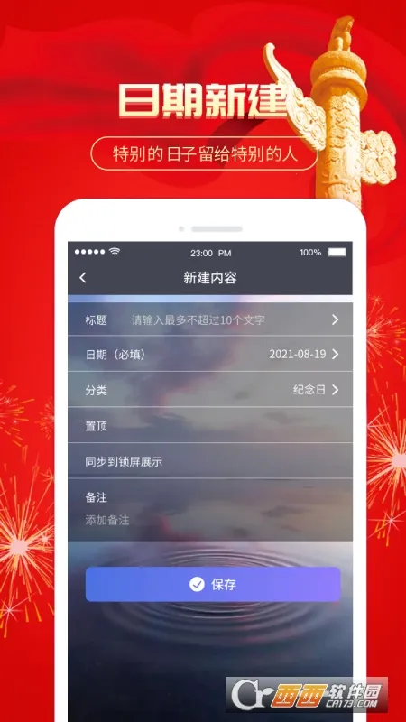 ����ʱ������(ʱ���¼Ӧ��)