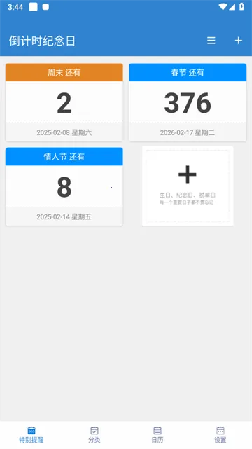 ����ʱ������(ʱ���¼Ӧ��)