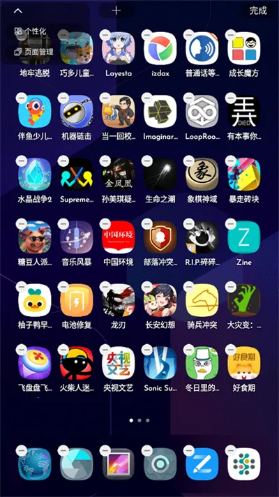 DNA桌面(桌面美化软件) DNA桌面(桌面美化软件)