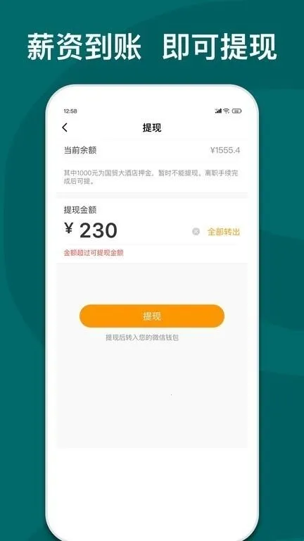 快乐e工(灵活用工平台) 快乐e工(灵活用工平台)