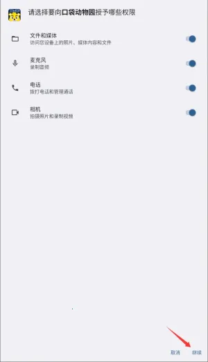 小熊尼奥口袋动物园(早教学习软件) 小熊尼奥口袋动物园(早教学习软件)