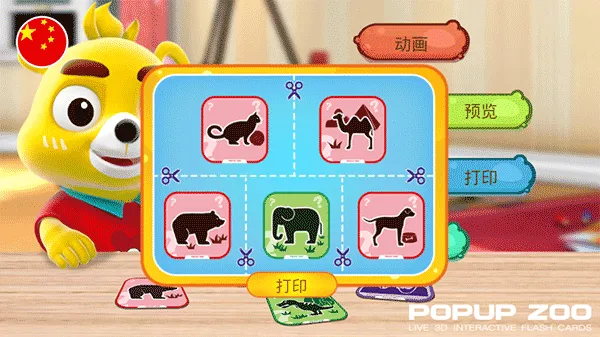 小熊尼奥口袋动物园(早教学习软件) 小熊尼奥口袋动物园(早教学习软件)