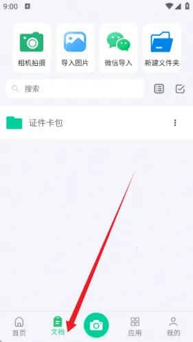 pdf扫描(文件扫描工具) pdf扫描(文件扫描工具)