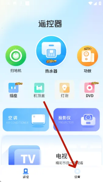 ���ӻ�ң����(�ֻ�����ң����)