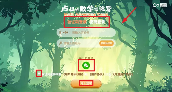 卢叔的数学探险营(数学学习软件) 卢叔的数学探险营(数学学习软件)