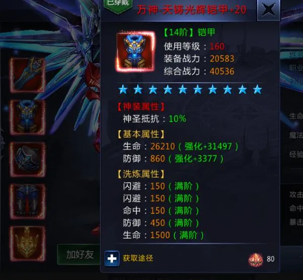 ����֮��(ħ�ö�������)