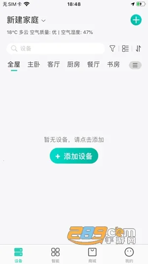 鸿雁智控2025官方最新版本 鸿雁智控2025官方最新版本