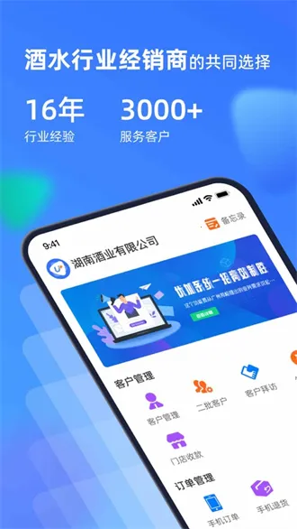 优加系统(酒水管理平台) 优加系统(酒水管理平台)