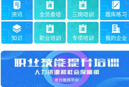 佑安宝(安全生产培训) 佑安宝(安全生产培训)