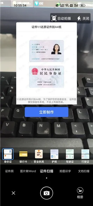 ����ɨ���ʦ�����ֻ���
