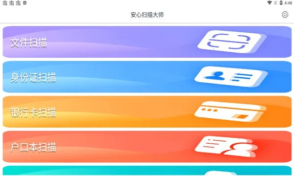 ����ɨ���ʦ�����ֻ���
