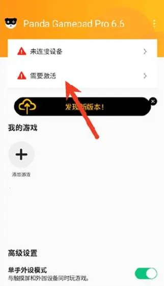 Panda Gamepad Pro安卓版手机版 Panda Gamepad Pro安卓版手机版