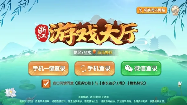 �㽭��Ϸ����2025�ٷ����°汾