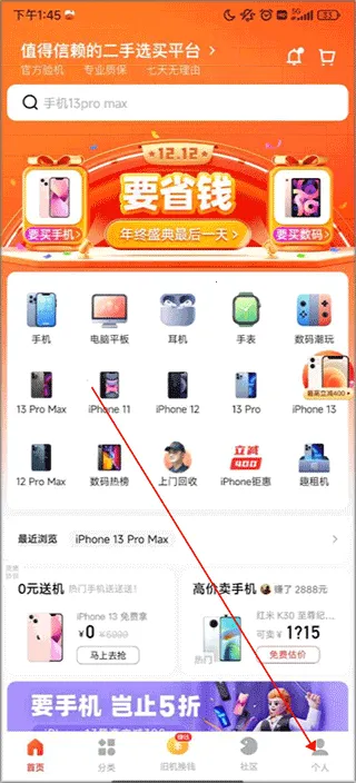找靓机最新手机版 找靓机最新手机版