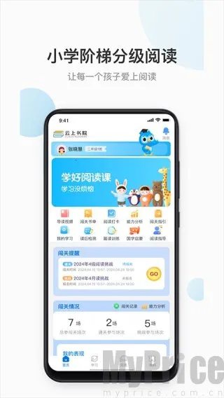 云上书院2025官方正版 云上书院2025官方正版